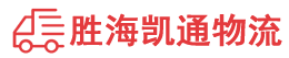 潮州到花溪区物流公司